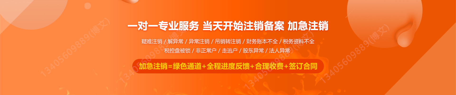 单县公司注销